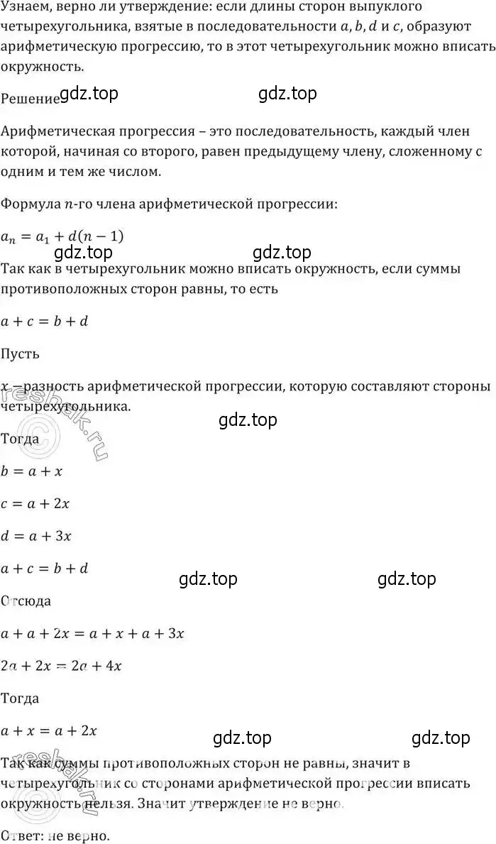 Решение 5. номер 741 (страница 226) гдз по алгебре 9 класс Мерзляк, Полонский, учебник