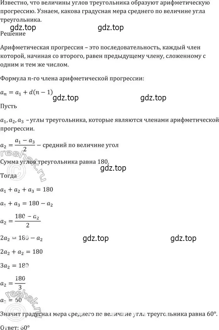 Решение 5. номер 742 (страница 226) гдз по алгебре 9 класс Мерзляк, Полонский, учебник