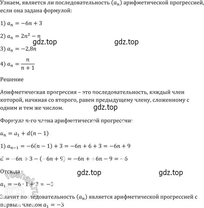 Решение 5. номер 743 (страница 227) гдз по алгебре 9 класс Мерзляк, Полонский, учебник