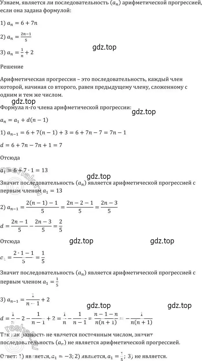 Решение 5. номер 744 (страница 227) гдз по алгебре 9 класс Мерзляк, Полонский, учебник