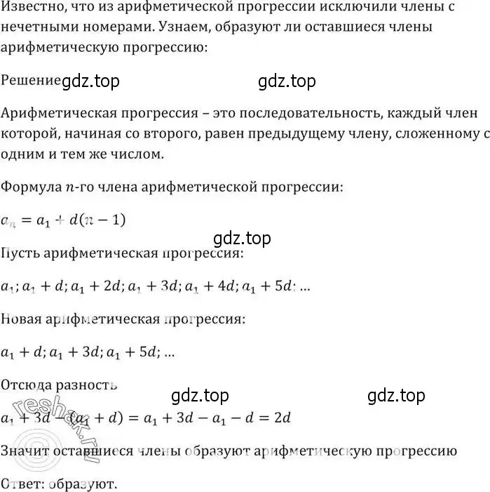 Решение 5. номер 745 (страница 227) гдз по алгебре 9 класс Мерзляк, Полонский, учебник