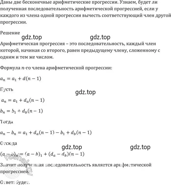 Решение 5. номер 746 (страница 227) гдз по алгебре 9 класс Мерзляк, Полонский, учебник