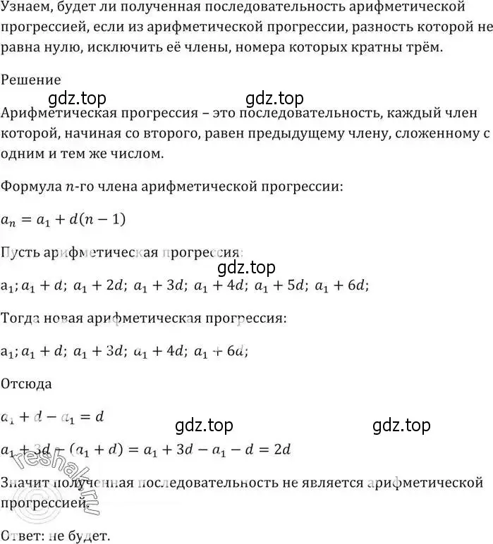 Решение 5. номер 747 (страница 227) гдз по алгебре 9 класс Мерзляк, Полонский, учебник