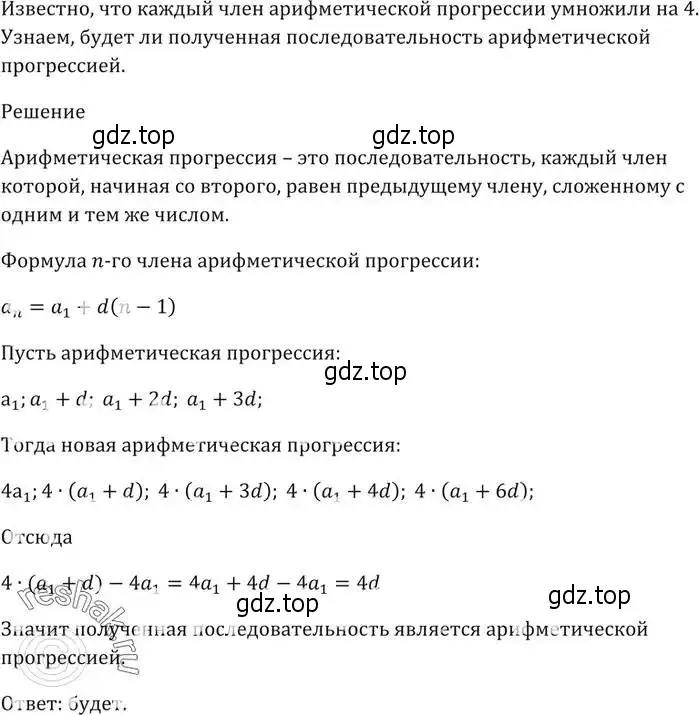 Решение 5. номер 748 (страница 227) гдз по алгебре 9 класс Мерзляк, Полонский, учебник