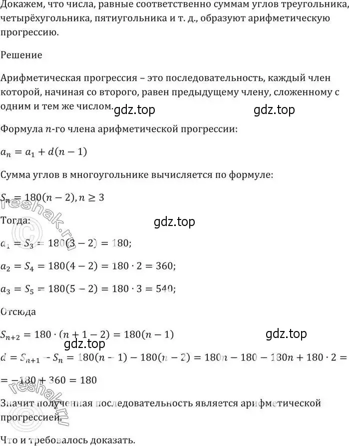 Решение 5. номер 749 (страница 227) гдз по алгебре 9 класс Мерзляк, Полонский, учебник