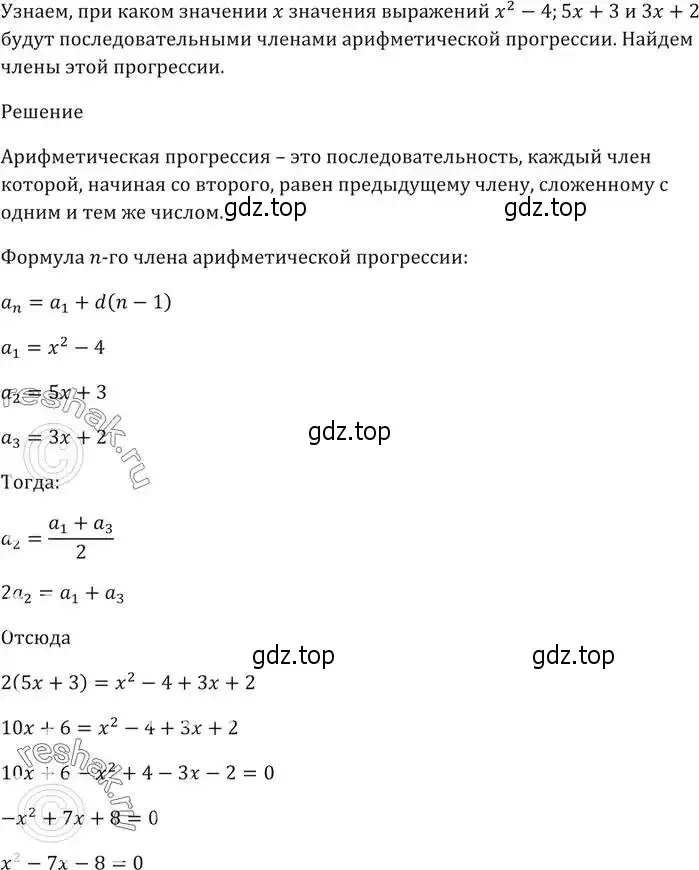 Решение 5. номер 750 (страница 227) гдз по алгебре 9 класс Мерзляк, Полонский, учебник