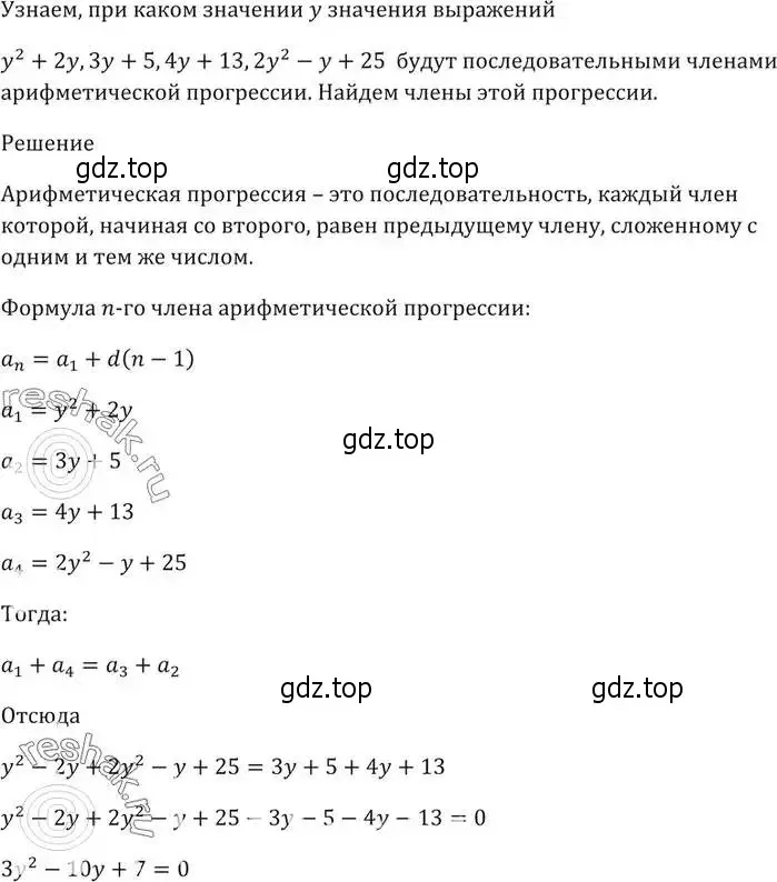 Решение 5. номер 752 (страница 227) гдз по алгебре 9 класс Мерзляк, Полонский, учебник