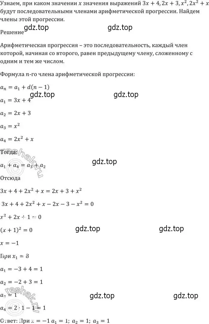 Решение 5. номер 753 (страница 227) гдз по алгебре 9 класс Мерзляк, Полонский, учебник