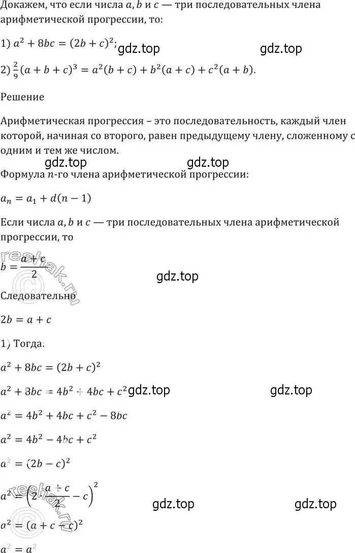 Решение 5. номер 754 (страница 227) гдз по алгебре 9 класс Мерзляк, Полонский, учебник