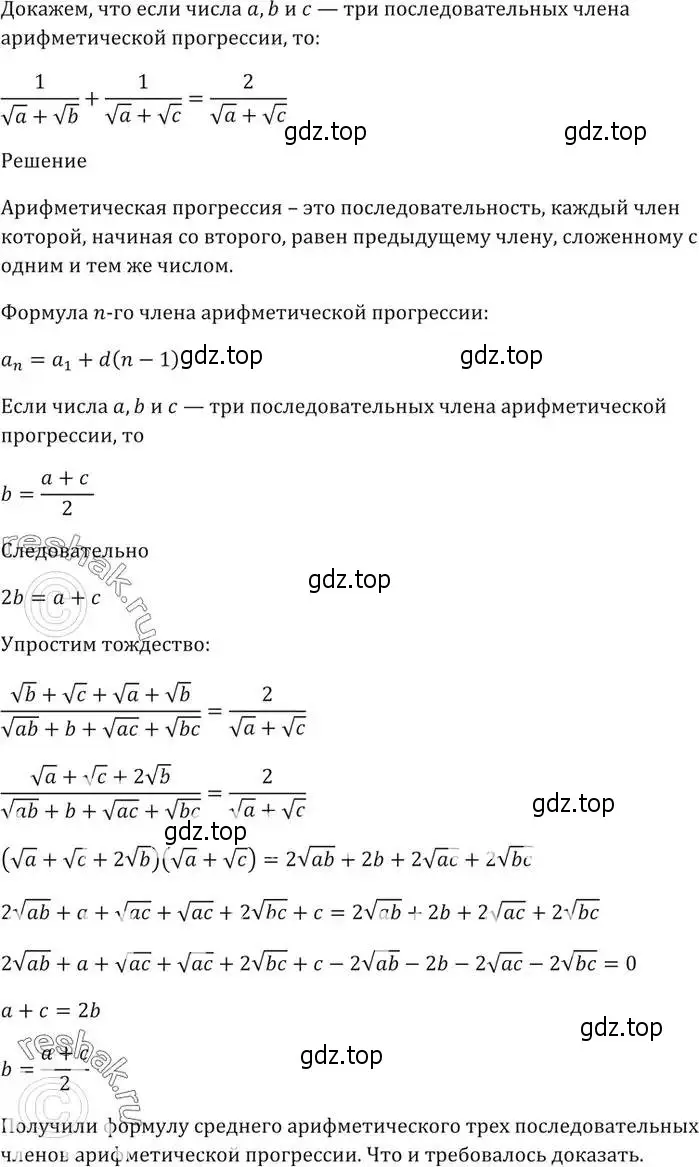 Решение 5. номер 755 (страница 227) гдз по алгебре 9 класс Мерзляк, Полонский, учебник