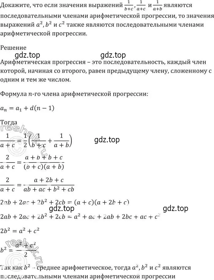 Решение 5. номер 756 (страница 227) гдз по алгебре 9 класс Мерзляк, Полонский, учебник