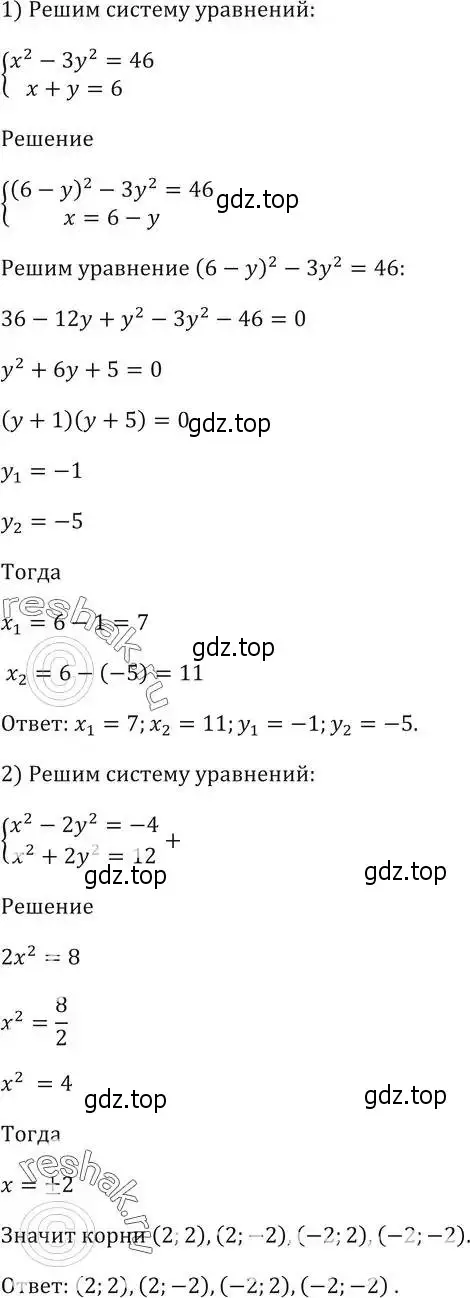 Решение 5. номер 757 (страница 228) гдз по алгебре 9 класс Мерзляк, Полонский, учебник