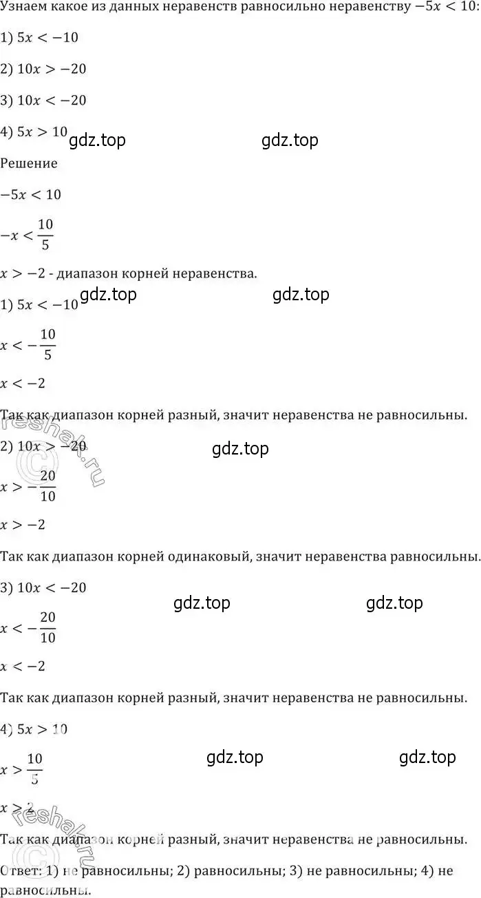 Решение 5. номер 758 (страница 228) гдз по алгебре 9 класс Мерзляк, Полонский, учебник