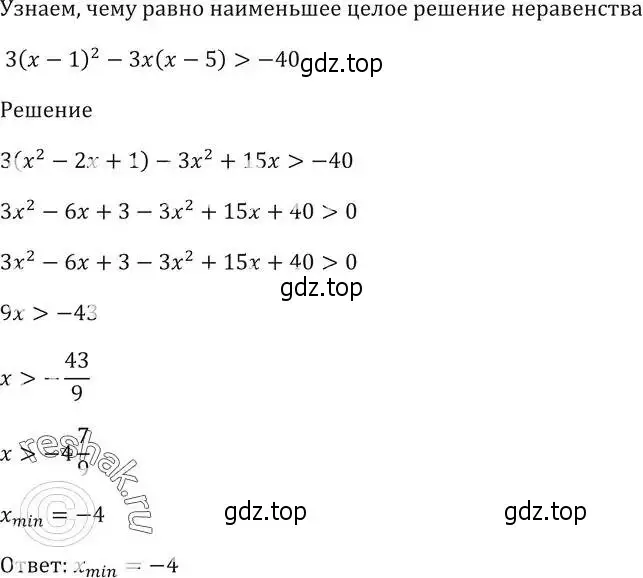 Решение 5. номер 759 (страница 228) гдз по алгебре 9 класс Мерзляк, Полонский, учебник