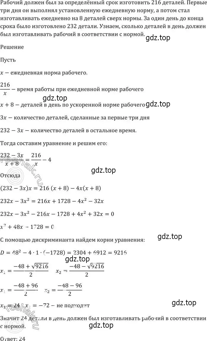 Решение 5. номер 762 (страница 228) гдз по алгебре 9 класс Мерзляк, Полонский, учебник