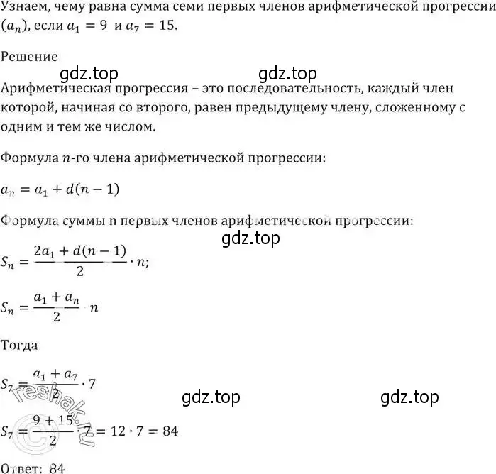 Решение 5. номер 763 (страница 228) гдз по алгебре 9 класс Мерзляк, Полонский, учебник