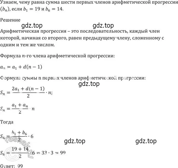 Решение 5. номер 764 (страница 228) гдз по алгебре 9 класс Мерзляк, Полонский, учебник