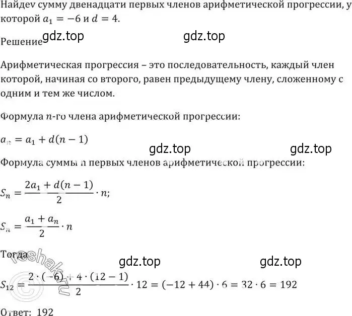 Решение 5. номер 765 (страница 228) гдз по алгебре 9 класс Мерзляк, Полонский, учебник