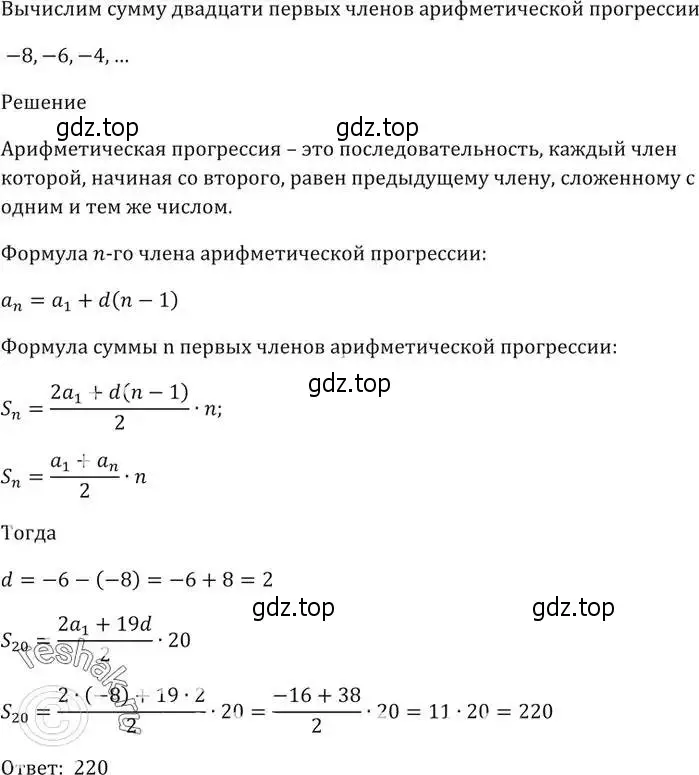 Решение 5. номер 766 (страница 228) гдз по алгебре 9 класс Мерзляк, Полонский, учебник