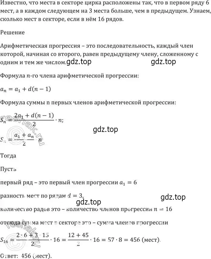 Решение 5. номер 767 (страница 225) гдз по алгебре 9 класс Мерзляк, Полонский, учебник