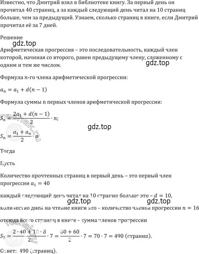 Решение 5. номер 768 (страница 225) гдз по алгебре 9 класс Мерзляк, Полонский, учебник