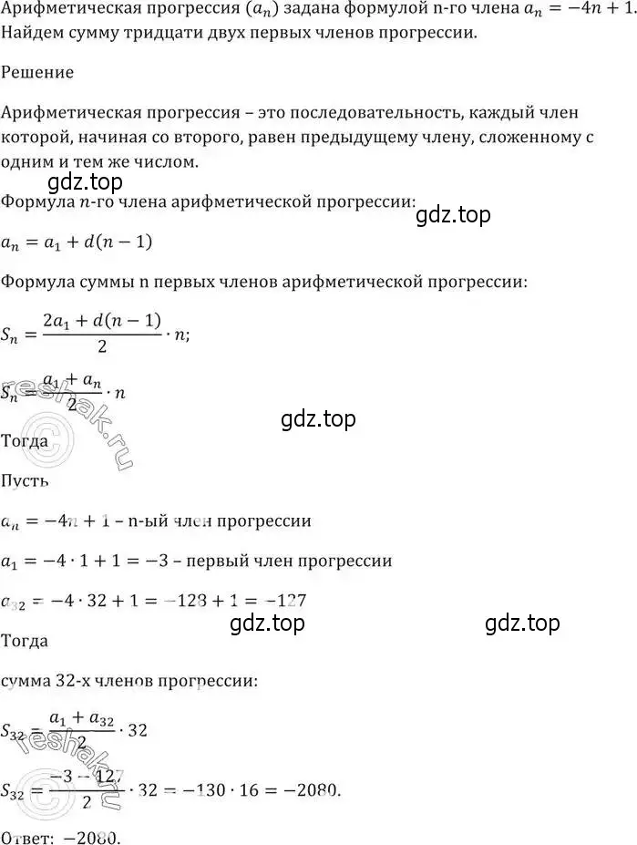 Решение 5. номер 769 (страница 225) гдз по алгебре 9 класс Мерзляк, Полонский, учебник