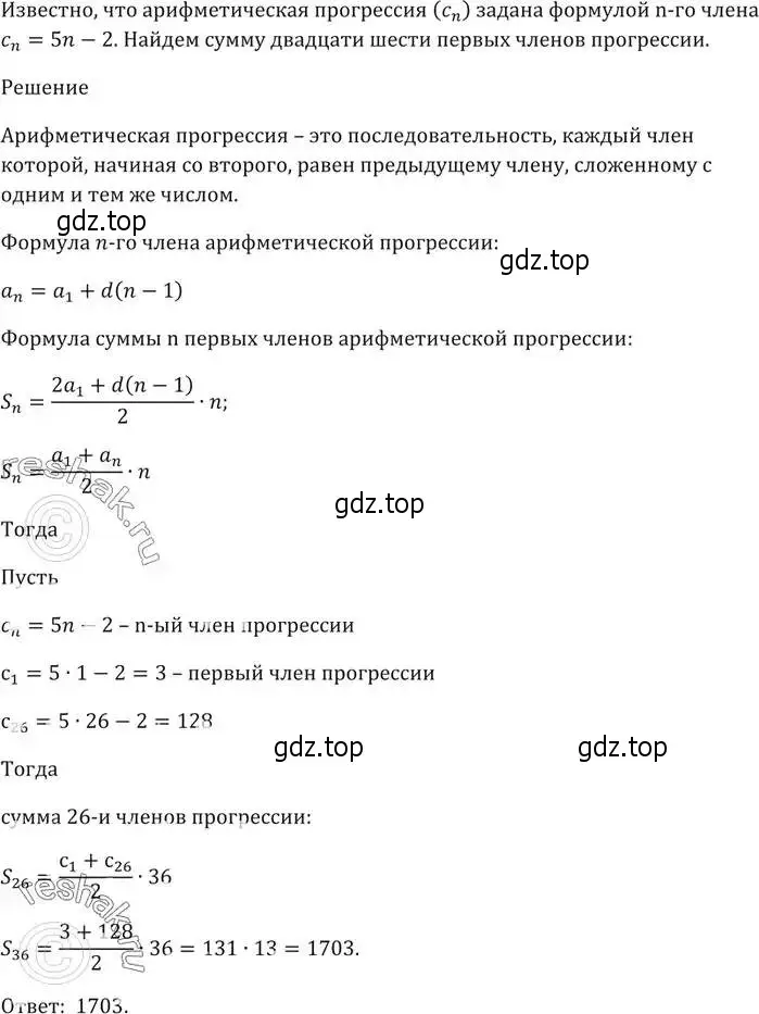 Решение 5. номер 770 (страница 225) гдз по алгебре 9 класс Мерзляк, Полонский, учебник