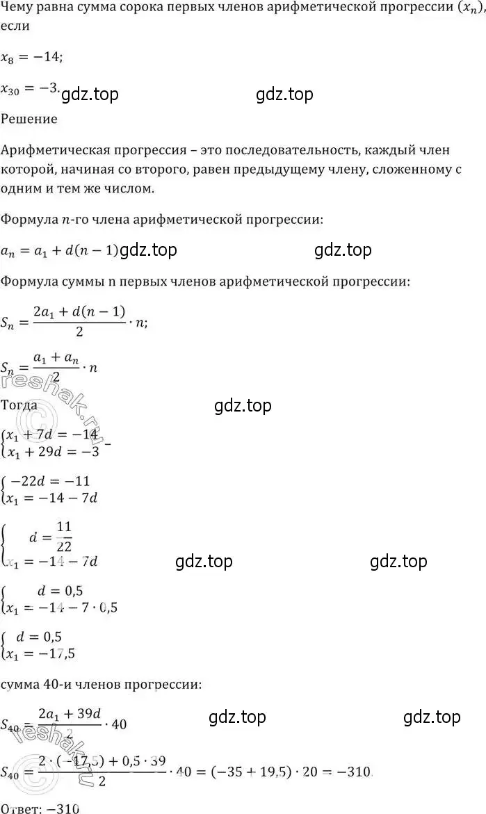 Решение 5. номер 772 (страница 225) гдз по алгебре 9 класс Мерзляк, Полонский, учебник