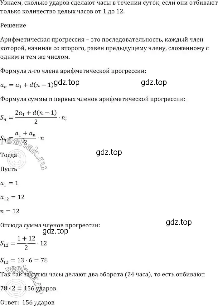 Решение 5. номер 773 (страница 225) гдз по алгебре 9 класс Мерзляк, Полонский, учебник