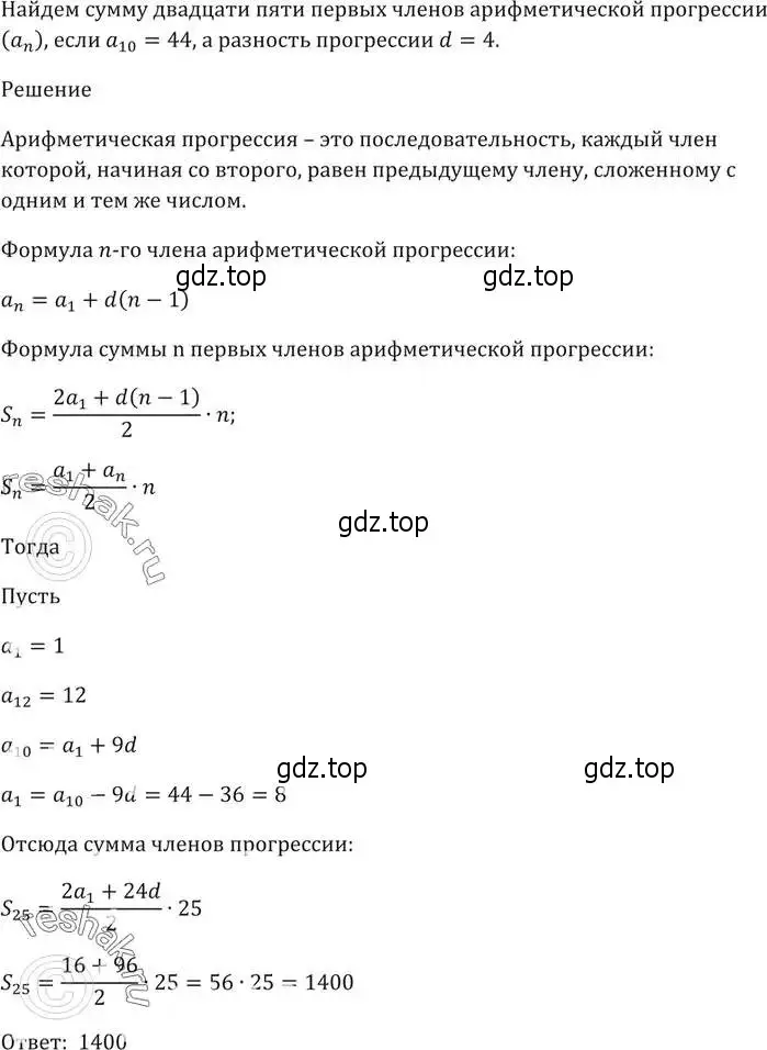 Решение 5. номер 774 (страница 226) гдз по алгебре 9 класс Мерзляк, Полонский, учебник