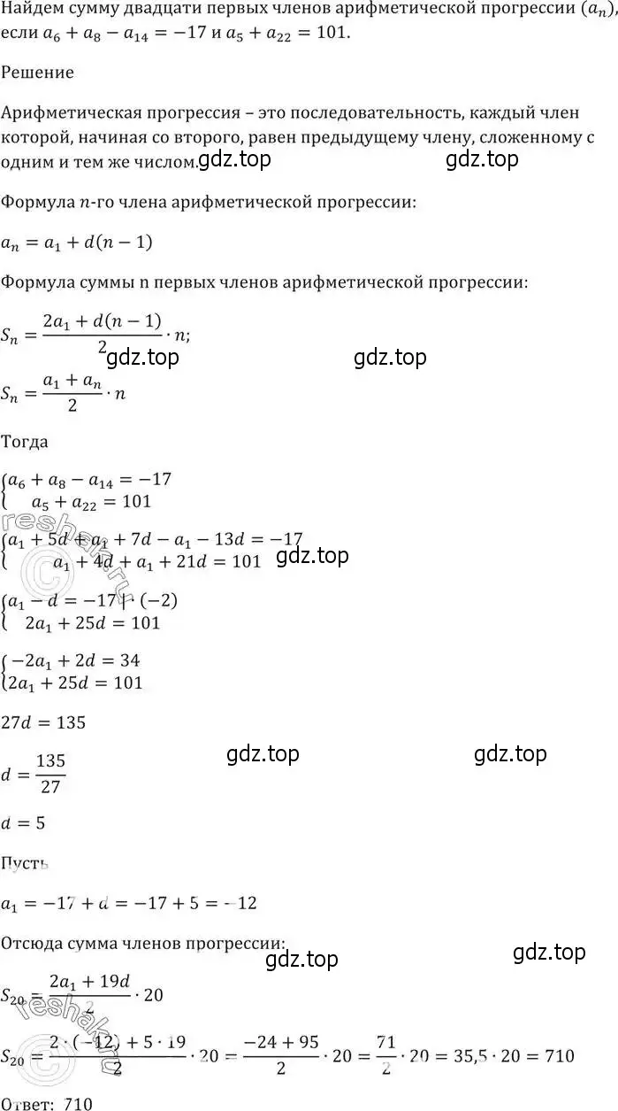 Решение 5. номер 775 (страница 226) гдз по алгебре 9 класс Мерзляк, Полонский, учебник