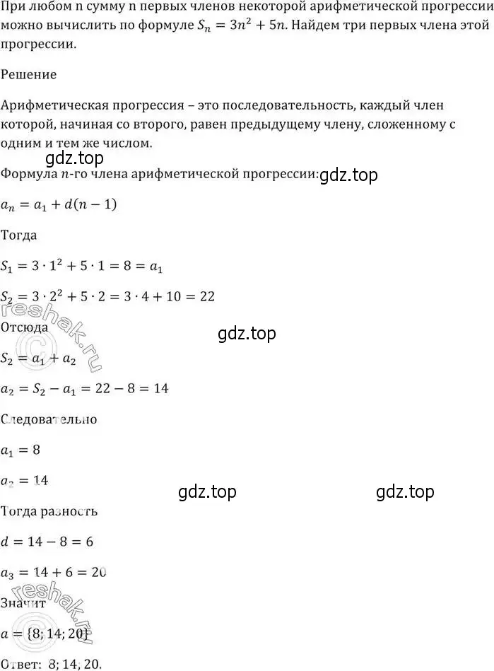 Решение 5. номер 777 (страница 226) гдз по алгебре 9 класс Мерзляк, Полонский, учебник