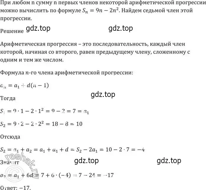 Решение 5. номер 778 (страница 226) гдз по алгебре 9 класс Мерзляк, Полонский, учебник