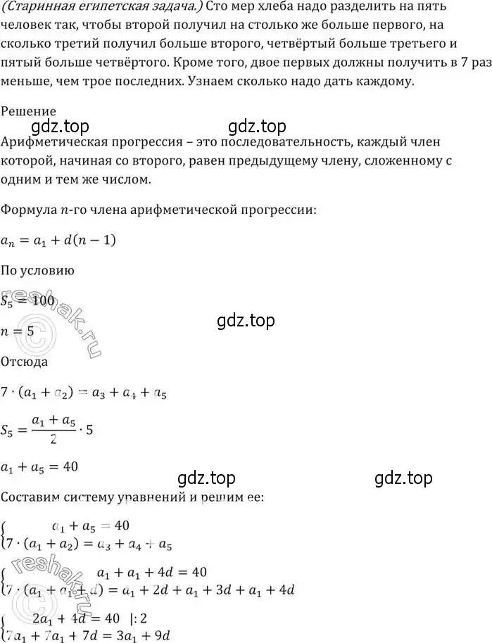 Решение 5. номер 779 (страница 226) гдз по алгебре 9 класс Мерзляк, Полонский, учебник