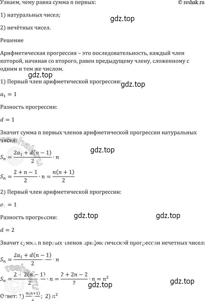 Решение 5. номер 780 (страница 226) гдз по алгебре 9 класс Мерзляк, Полонский, учебник