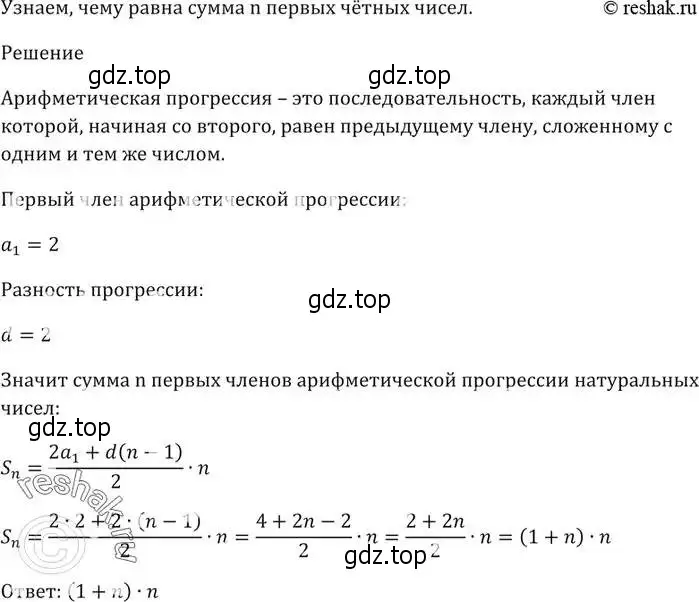 Решение 5. номер 781 (страница 226) гдз по алгебре 9 класс Мерзляк, Полонский, учебник