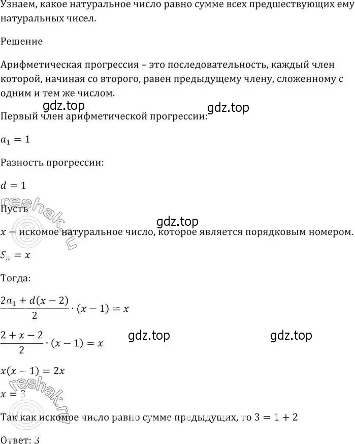 Решение 5. номер 782 (страница 226) гдз по алгебре 9 класс Мерзляк, Полонский, учебник