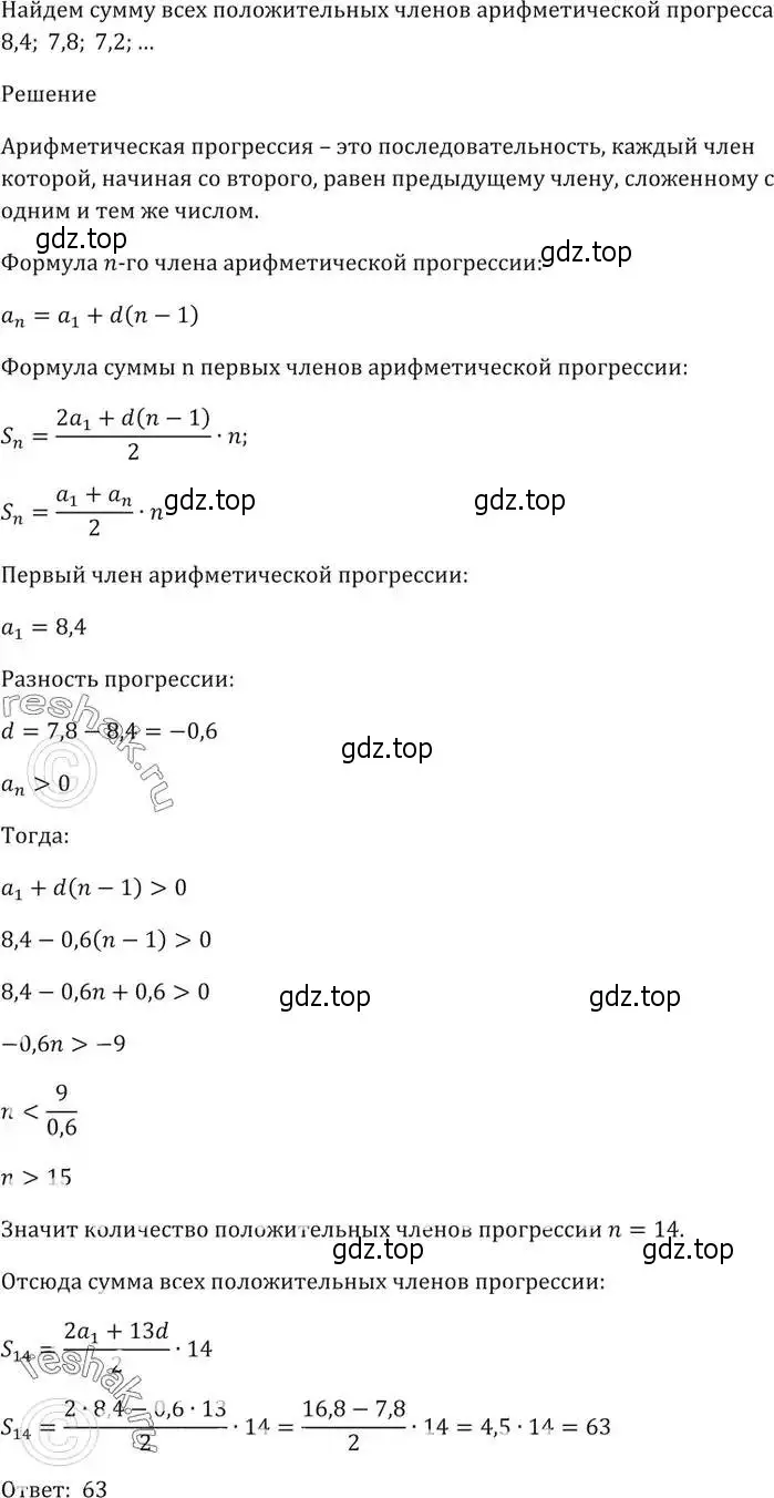 Решение 5. номер 784 (страница 226) гдз по алгебре 9 класс Мерзляк, Полонский, учебник