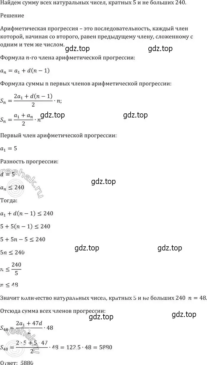 Решение 5. номер 785 (страница 226) гдз по алгебре 9 класс Мерзляк, Полонский, учебник