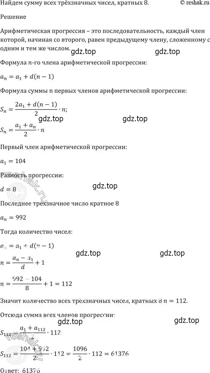 Решение 5. номер 788 (страница 226) гдз по алгебре 9 класс Мерзляк, Полонский, учебник