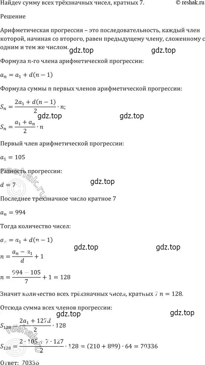 Решение 5. номер 789 (страница 226) гдз по алгебре 9 класс Мерзляк, Полонский, учебник