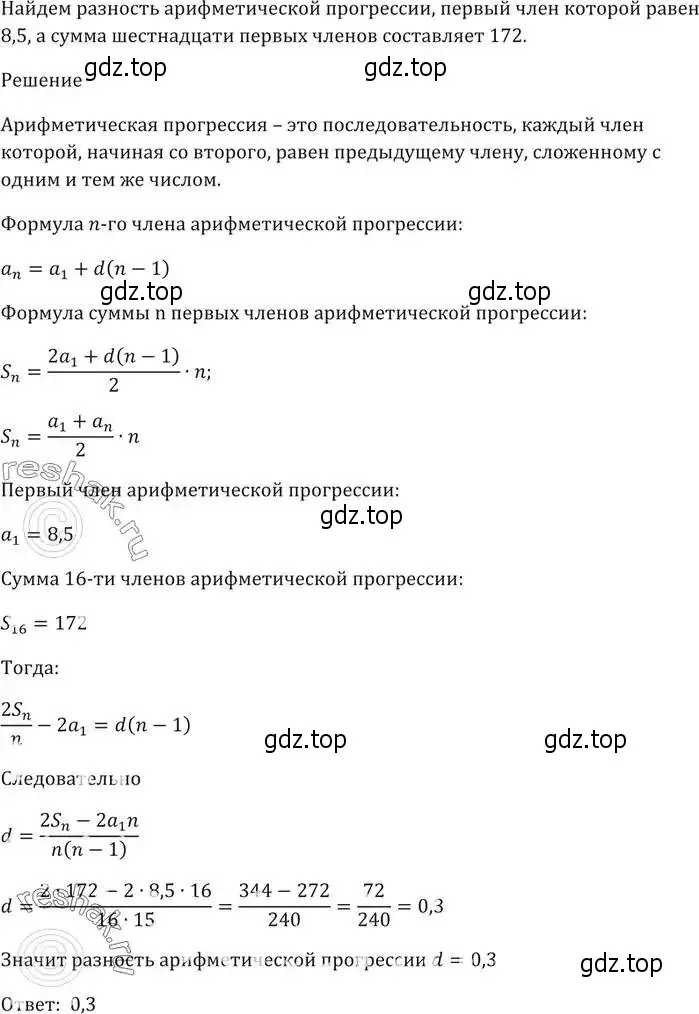 Решение 5. номер 790 (страница 226) гдз по алгебре 9 класс Мерзляк, Полонский, учебник