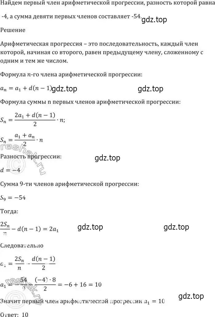 Решение 5. номер 791 (страница 226) гдз по алгебре 9 класс Мерзляк, Полонский, учебник