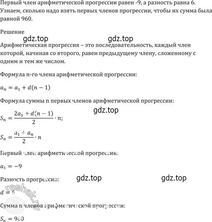 Решение 5. номер 792 (страница 226) гдз по алгебре 9 класс Мерзляк, Полонский, учебник