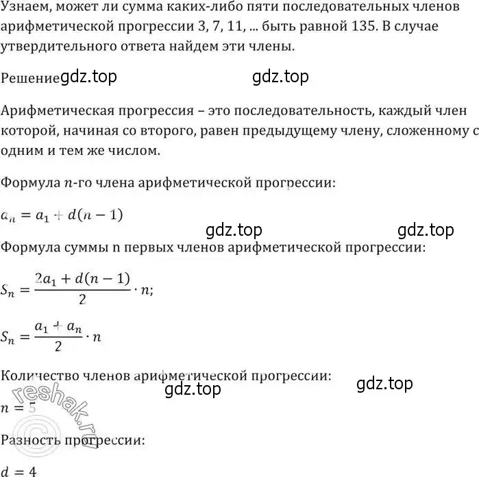 Решение 5. номер 794 (страница 227) гдз по алгебре 9 класс Мерзляк, Полонский, учебник