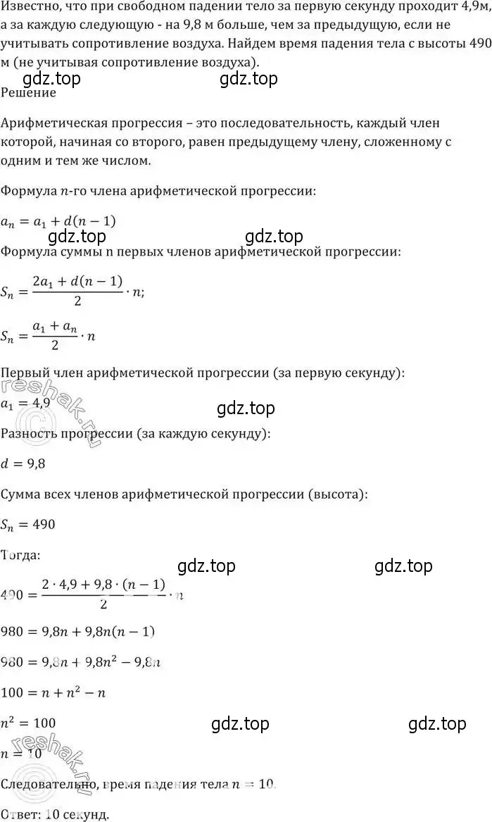 Решение 5. номер 796 (страница 227) гдз по алгебре 9 класс Мерзляк, Полонский, учебник