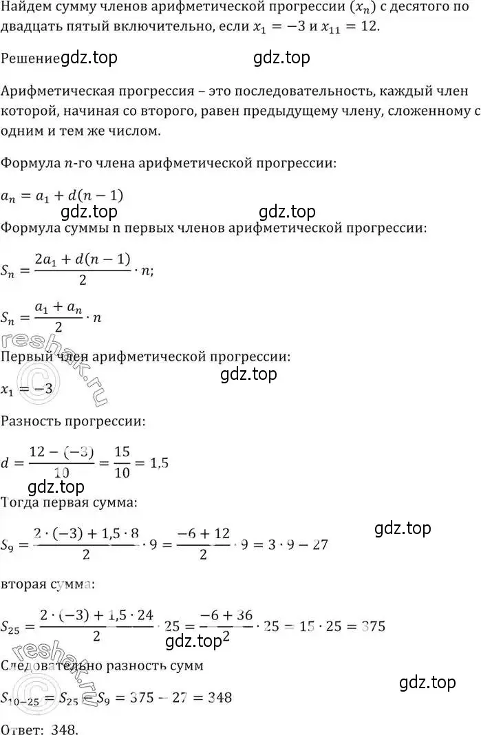 Решение 5. номер 799 (страница 227) гдз по алгебре 9 класс Мерзляк, Полонский, учебник