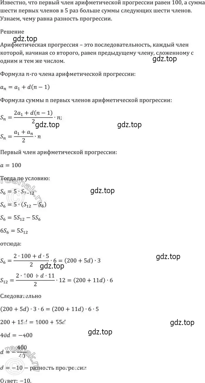 Решение 5. номер 801 (страница 227) гдз по алгебре 9 класс Мерзляк, Полонский, учебник