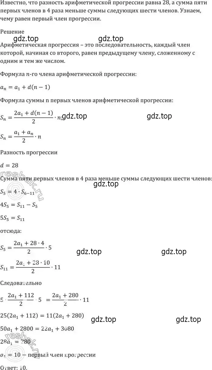 Решение 5. номер 802 (страница 227) гдз по алгебре 9 класс Мерзляк, Полонский, учебник