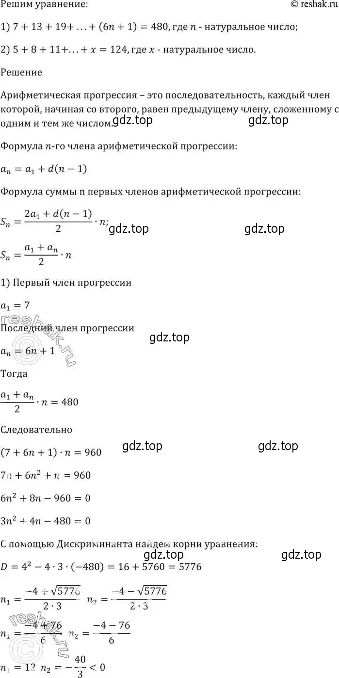 Решение 5. номер 805 (страница 227) гдз по алгебре 9 класс Мерзляк, Полонский, учебник